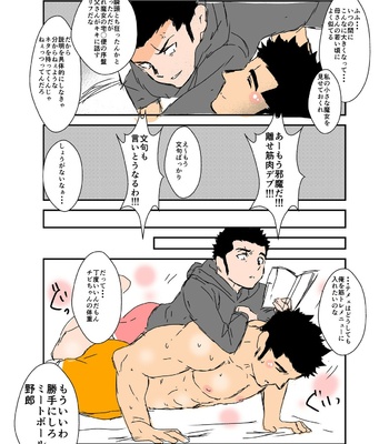 [Sorairo Panda (Yamome)] Size Difference (Mini Comic) [JP] (chapter 1-68) – Gay Manga sex 59