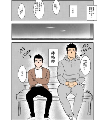 [Sorairo Panda (Yamome)] Size Difference (Mini Comic) [JP] (chapter 1-68) – Gay Manga sex 61