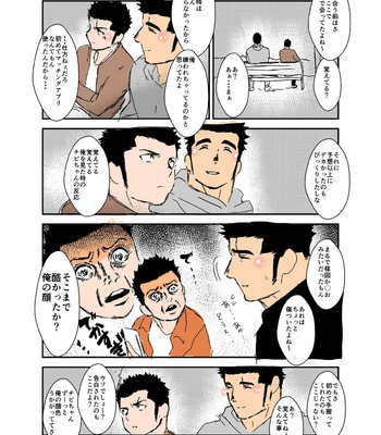 [Sorairo Panda (Yamome)] Size Difference (Mini Comic) [JP] (chapter 1-68) – Gay Manga sex 62