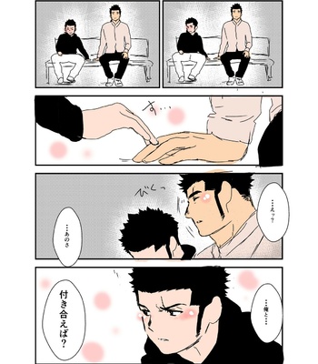 [Sorairo Panda (Yamome)] Size Difference (Mini Comic) [JP] (chapter 1-68) – Gay Manga sex 63