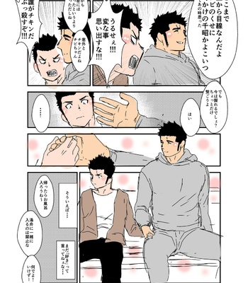 [Sorairo Panda (Yamome)] Size Difference (Mini Comic) [JP] (chapter 1-68) – Gay Manga sex 64