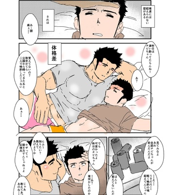 [Sorairo Panda (Yamome)] Size Difference (Mini Comic) [JP] (chapter 1-68) – Gay Manga sex 65