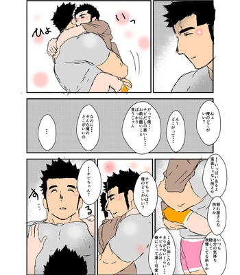 [Sorairo Panda (Yamome)] Size Difference (Mini Comic) [JP] (chapter 1-68) – Gay Manga sex 67