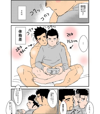 [Sorairo Panda (Yamome)] Size Difference (Mini Comic) [JP] (chapter 1-68) – Gay Manga sex 69