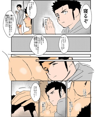 [Sorairo Panda (Yamome)] Size Difference (Mini Comic) [JP] (chapter 1-68) – Gay Manga sex 71