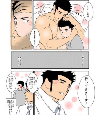 [Sorairo Panda (Yamome)] Size Difference (Mini Comic) [JP] (chapter 1-68) – Gay Manga sex 72
