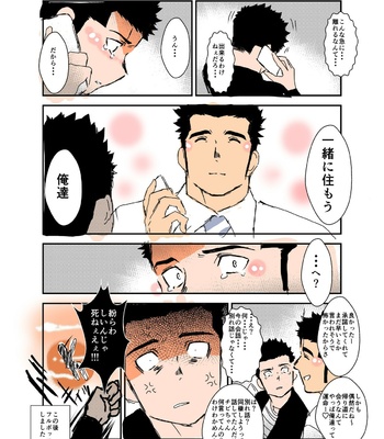 [Sorairo Panda (Yamome)] Size Difference (Mini Comic) [JP] (chapter 1-68) – Gay Manga sex 76