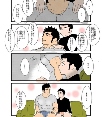 [Sorairo Panda (Yamome)] Size Difference (Mini Comic) [JP] (chapter 1-68) – Gay Manga sex 78