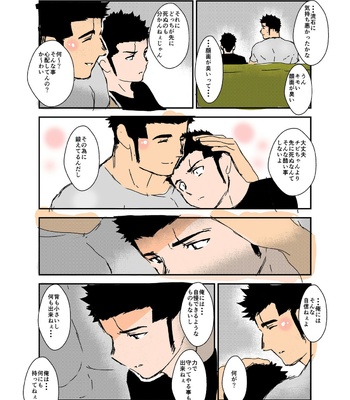 [Sorairo Panda (Yamome)] Size Difference (Mini Comic) [JP] (chapter 1-68) – Gay Manga sex 79