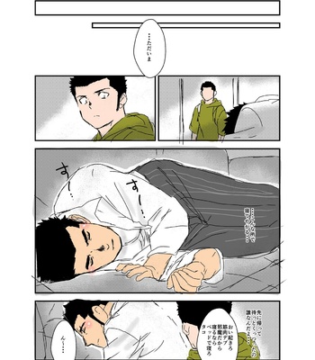 [Sorairo Panda (Yamome)] Size Difference (Mini Comic) [JP] (chapter 1-68) – Gay Manga sex 82