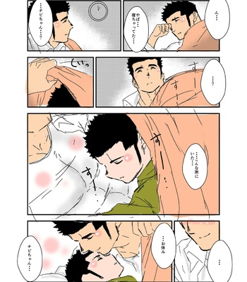 [Sorairo Panda (Yamome)] Size Difference (Mini Comic) [JP] (chapter 1-68) – Gay Manga sex 84