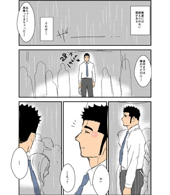 [Sorairo Panda (Yamome)] Size Difference (Mini Comic) [JP] (chapter 1-68) – Gay Manga sex 85