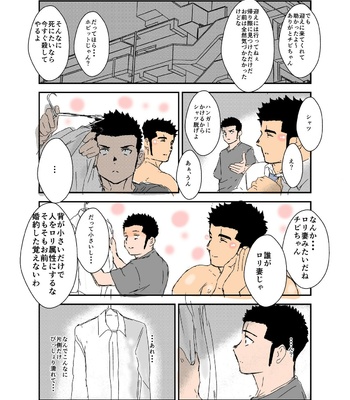 [Sorairo Panda (Yamome)] Size Difference (Mini Comic) [JP] (chapter 1-68) – Gay Manga sex 87