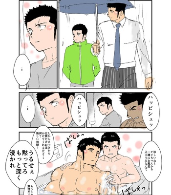 [Sorairo Panda (Yamome)] Size Difference (Mini Comic) [JP] (chapter 1-68) – Gay Manga sex 88
