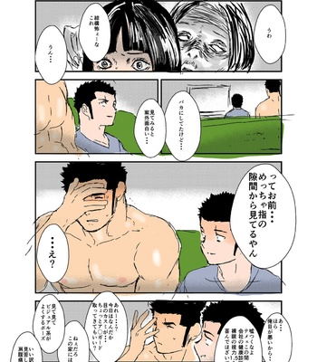 [Sorairo Panda (Yamome)] Size Difference (Mini Comic) [JP] (chapter 1-68) – Gay Manga sex 90