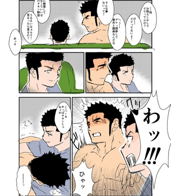 [Sorairo Panda (Yamome)] Size Difference (Mini Comic) [JP] (chapter 1-68) – Gay Manga sex 91