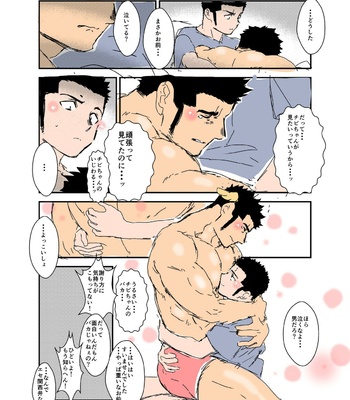 [Sorairo Panda (Yamome)] Size Difference (Mini Comic) [JP] (chapter 1-68) – Gay Manga sex 92