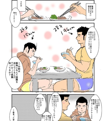 [Sorairo Panda (Yamome)] Size Difference (Mini Comic) [JP] (chapter 1-68) – Gay Manga sex 93