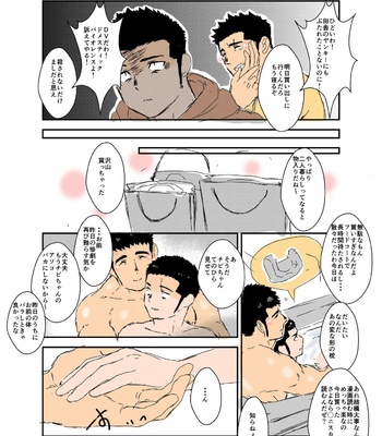 [Sorairo Panda (Yamome)] Size Difference (Mini Comic) [JP] (chapter 1-68) – Gay Manga sex 95