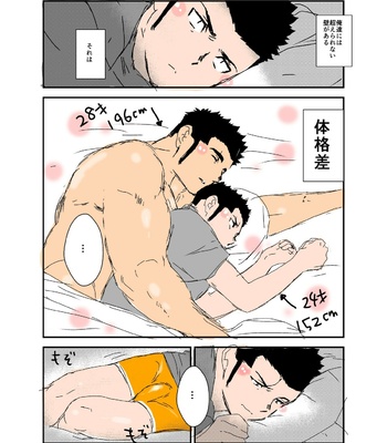 [Sorairo Panda (Yamome)] Size Difference (Mini Comic) [JP] (chapter 1-68) – Gay Manga sex 97