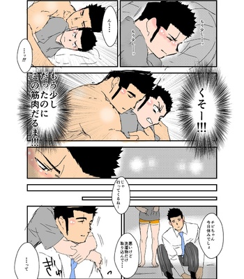 [Sorairo Panda (Yamome)] Size Difference (Mini Comic) [JP] (chapter 1-68) – Gay Manga sex 99