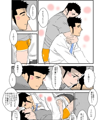 [Sorairo Panda (Yamome)] Size Difference (Mini Comic) [JP] (chapter 1-68) – Gay Manga sex 100