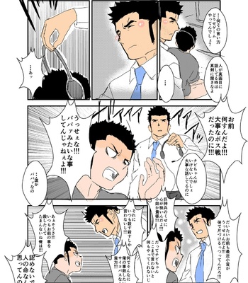 [Sorairo Panda (Yamome)] Size Difference (Mini Comic) [JP] (chapter 1-68) – Gay Manga sex 102