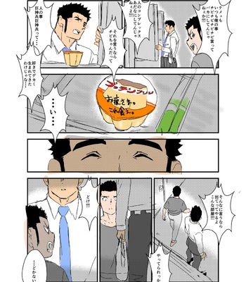 [Sorairo Panda (Yamome)] Size Difference (Mini Comic) [JP] (chapter 1-68) – Gay Manga sex 103