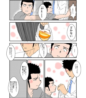 [Sorairo Panda (Yamome)] Size Difference (Mini Comic) [JP] (chapter 1-68) – Gay Manga sex 104