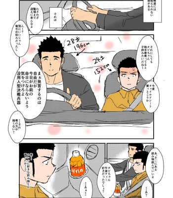 [Sorairo Panda (Yamome)] Size Difference (Mini Comic) [JP] (chapter 1-68) – Gay Manga sex 105