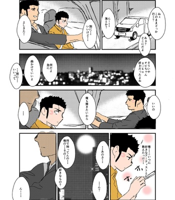 [Sorairo Panda (Yamome)] Size Difference (Mini Comic) [JP] (chapter 1-68) – Gay Manga sex 106