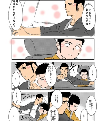 [Sorairo Panda (Yamome)] Size Difference (Mini Comic) [JP] (chapter 1-68) – Gay Manga sex 107
