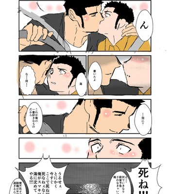 [Sorairo Panda (Yamome)] Size Difference (Mini Comic) [JP] (chapter 1-68) – Gay Manga sex 108