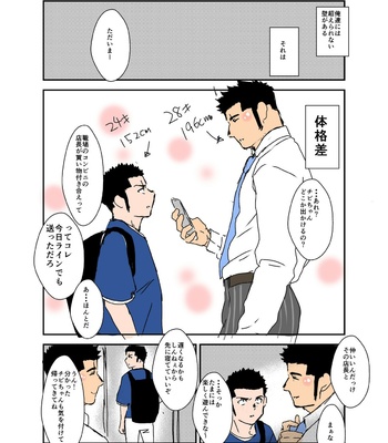 [Sorairo Panda (Yamome)] Size Difference (Mini Comic) [JP] (chapter 1-68) – Gay Manga sex 109