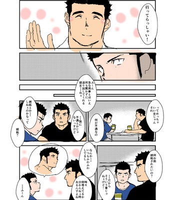 [Sorairo Panda (Yamome)] Size Difference (Mini Comic) [JP] (chapter 1-68) – Gay Manga sex 110
