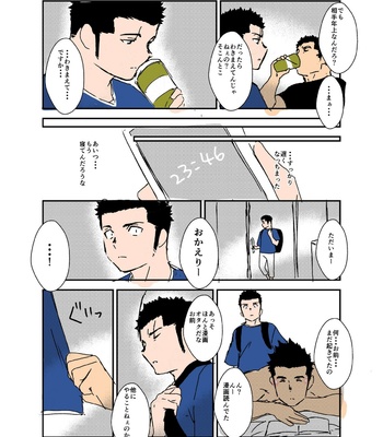 [Sorairo Panda (Yamome)] Size Difference (Mini Comic) [JP] (chapter 1-68) – Gay Manga sex 111