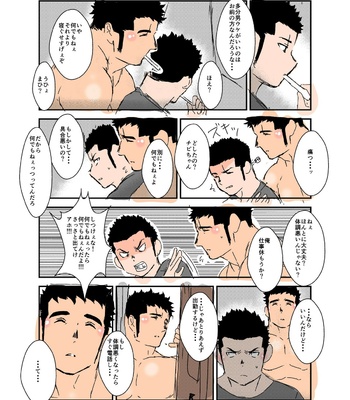 [Sorairo Panda (Yamome)] Size Difference (Mini Comic) [JP] (chapter 1-68) – Gay Manga sex 114