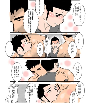 [Sorairo Panda (Yamome)] Size Difference (Mini Comic) [JP] (chapter 1-68) – Gay Manga sex 116