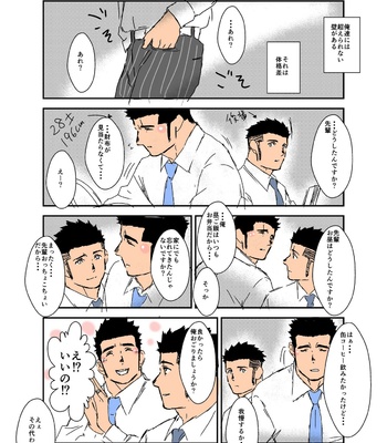 [Sorairo Panda (Yamome)] Size Difference (Mini Comic) [JP] (chapter 1-68) – Gay Manga sex 117
