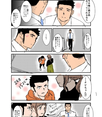 [Sorairo Panda (Yamome)] Size Difference (Mini Comic) [JP] (chapter 1-68) – Gay Manga sex 118
