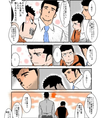 [Sorairo Panda (Yamome)] Size Difference (Mini Comic) [JP] (chapter 1-68) – Gay Manga sex 120