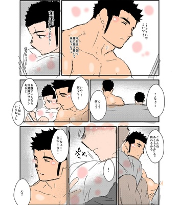 [Sorairo Panda (Yamome)] Size Difference (Mini Comic) [JP] (chapter 1-68) – Gay Manga sex 122