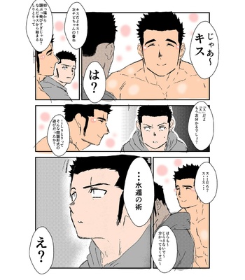 [Sorairo Panda (Yamome)] Size Difference (Mini Comic) [JP] (chapter 1-68) – Gay Manga sex 130