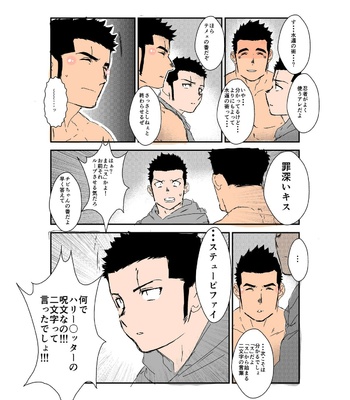 [Sorairo Panda (Yamome)] Size Difference (Mini Comic) [JP] (chapter 1-68) – Gay Manga sex 131