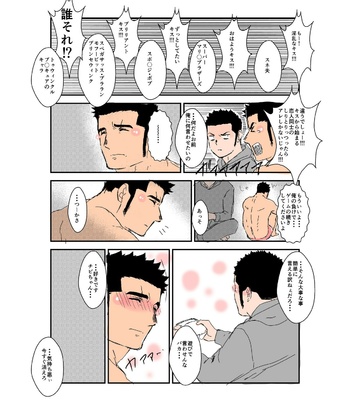 [Sorairo Panda (Yamome)] Size Difference (Mini Comic) [JP] (chapter 1-68) – Gay Manga sex 132