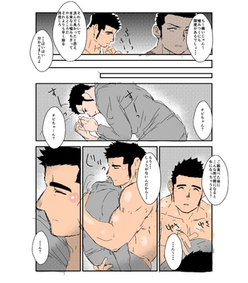 [Sorairo Panda (Yamome)] Size Difference (Mini Comic) [JP] (chapter 1-68) – Gay Manga sex 135