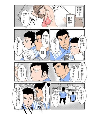 [Sorairo Panda (Yamome)] Size Difference (Mini Comic) [JP] (chapter 1-68) – Gay Manga sex 137