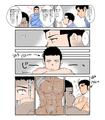 [Sorairo Panda (Yamome)] Size Difference (Mini Comic) [JP] (chapter 1-68) – Gay Manga sex 138