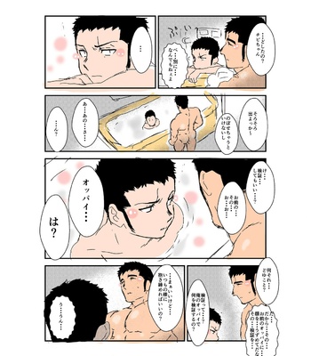 [Sorairo Panda (Yamome)] Size Difference (Mini Comic) [JP] (chapter 1-68) – Gay Manga sex 139