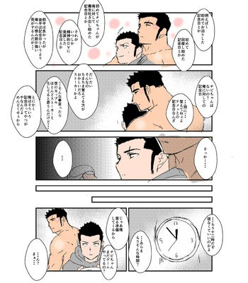 [Sorairo Panda (Yamome)] Size Difference (Mini Comic) [JP] (chapter 1-68) – Gay Manga sex 142